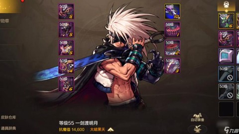 dnf阿修罗带名刀怎么样[图2]