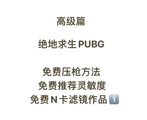 绝地求生怎么打枪稳