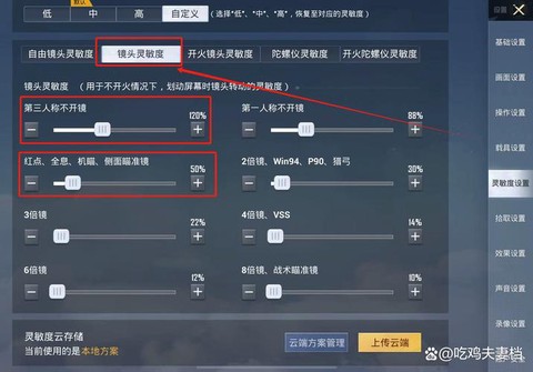 绝地求生怎么打枪稳[图1]