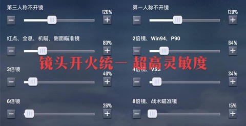 绝地求生怎么打枪稳[图2]