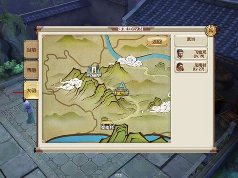 九阴真经怎么刷声望[图2]