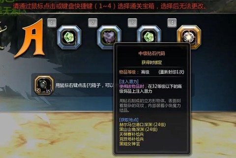 龙之谷锻造石怎么获得[图2]