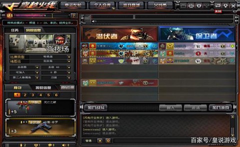 穿越火线里怎么改名