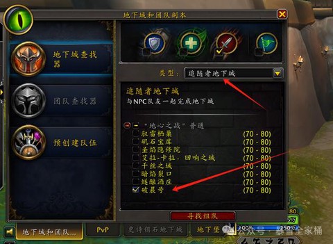 魔兽世界施法条怎么移动[图2]