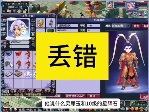 梦幻西游被苦行怎么办