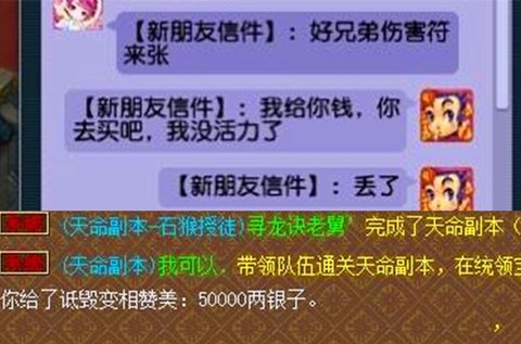 梦幻西游被苦行怎么办[图1]