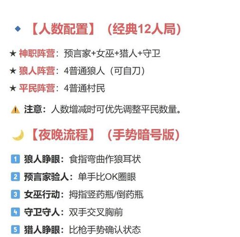 狼人杀怎么查找好友[图1]