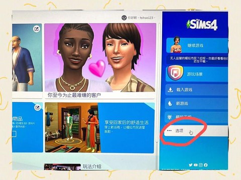 模拟人生4扶手怎么[图2]