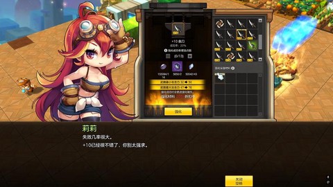 冒险岛2如何获得内测[图2]