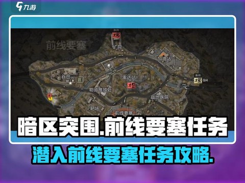 穿越穿越火线如何领堡垒