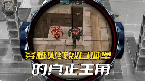 穿越穿越火线如何领堡垒[图2]