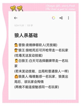 狼人杀狼人有什么功能