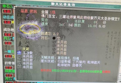 大话2现在怎么赚钱