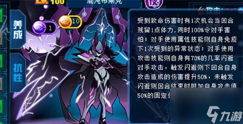 赛尔号的布莱克怎么打