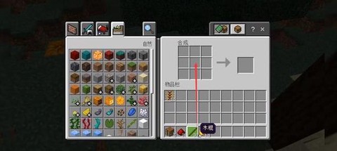 我的世界跳跳车怎么做[图2]