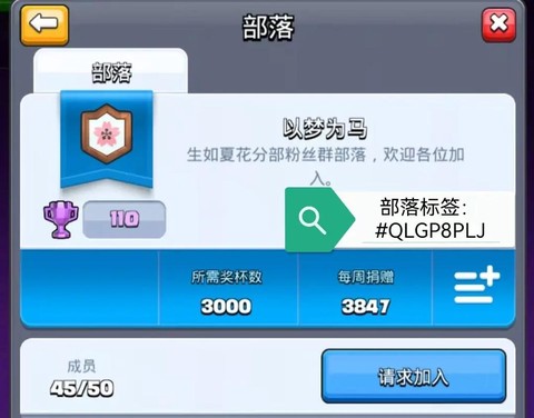 皇室战争qq怎么加好友