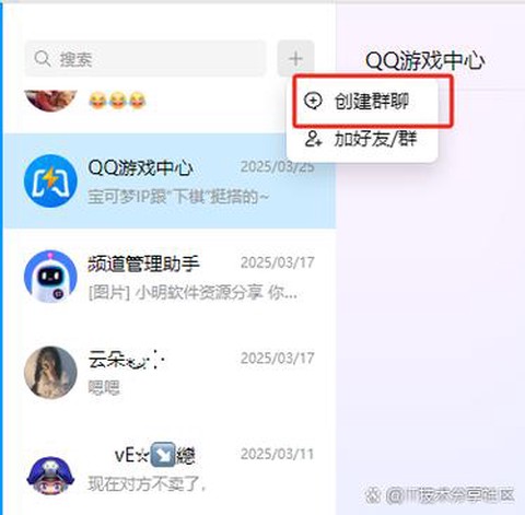 皇室战争qq怎么加好友[图2]